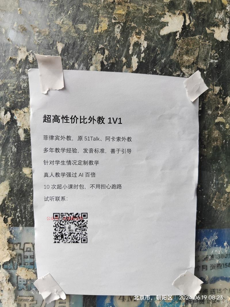 小区单元门口有贴这类私…#情报-搞钱情报论坛-网创交流-优选副业网
